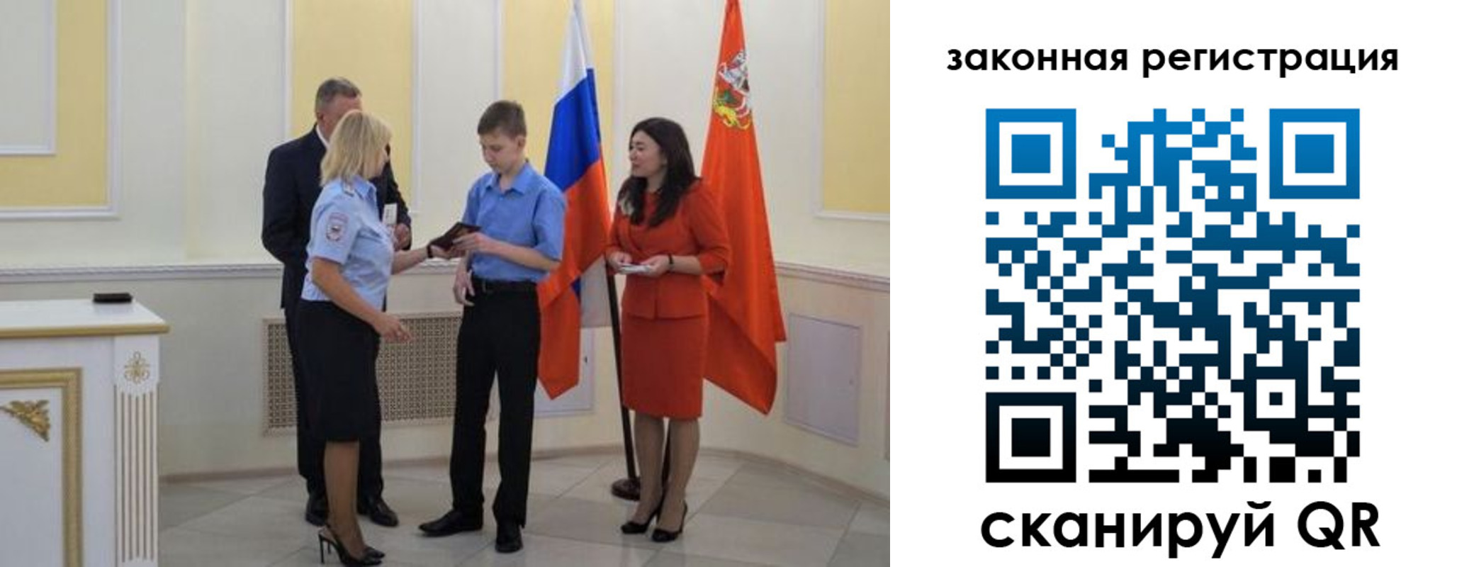 прописка ребенка в Чувашии
