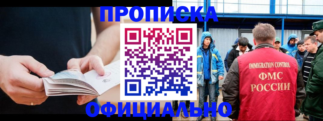 временная прописка в Чувашии