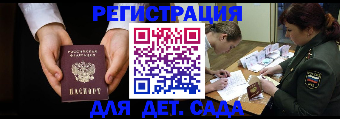 временная регистрация в Чувашии