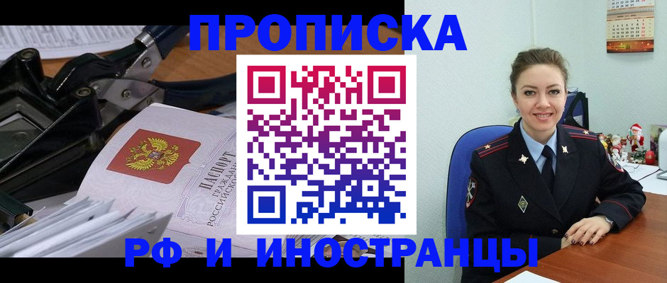 временная регистрация для всех в Чувашии