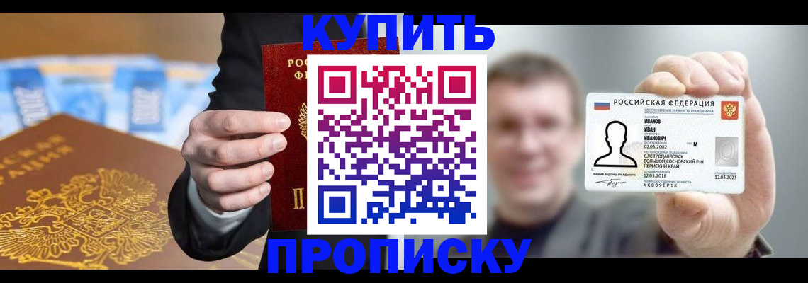 где прописаться в Чувашии