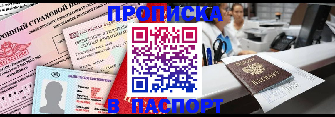временная регистрация недорого в Чувашии