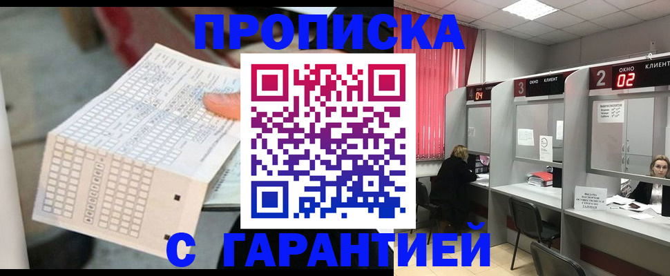 прописка иностранных граждан в Чувашии