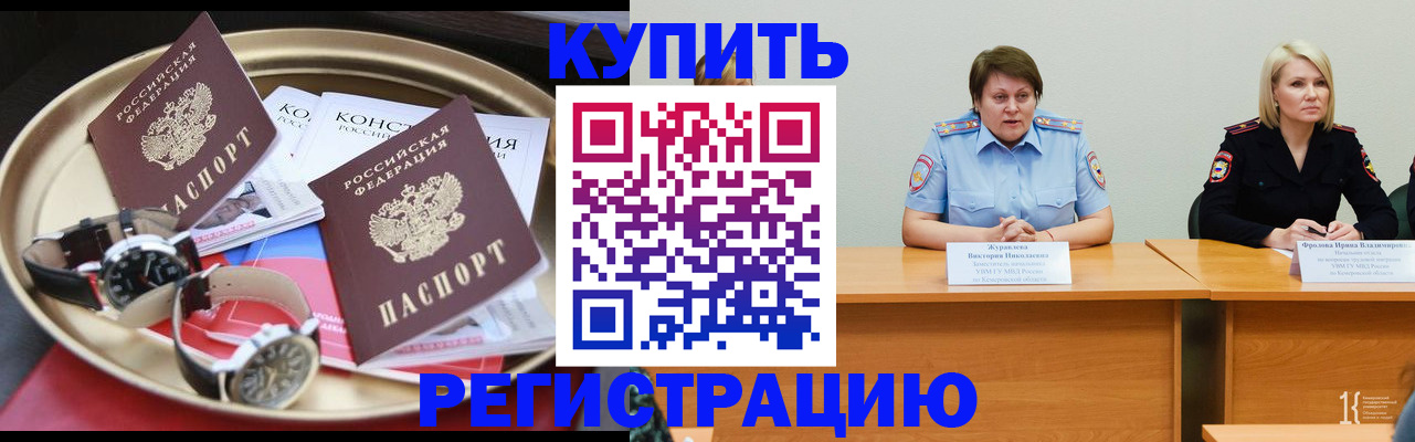 временная регистрация для всех в Чувашии