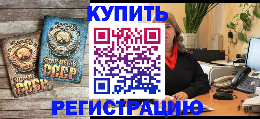 прописка для работы в Чувашии