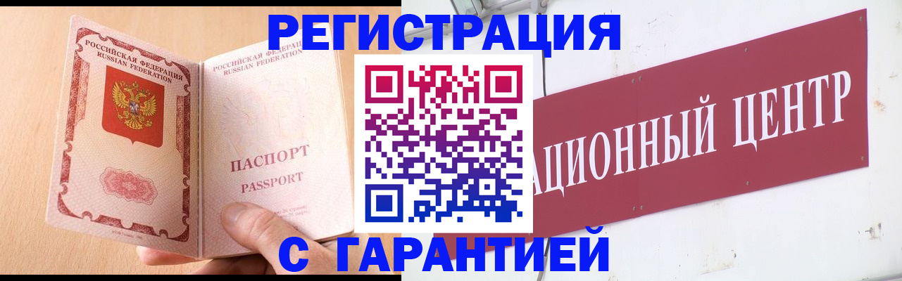 прописка паспорт в Чувашии